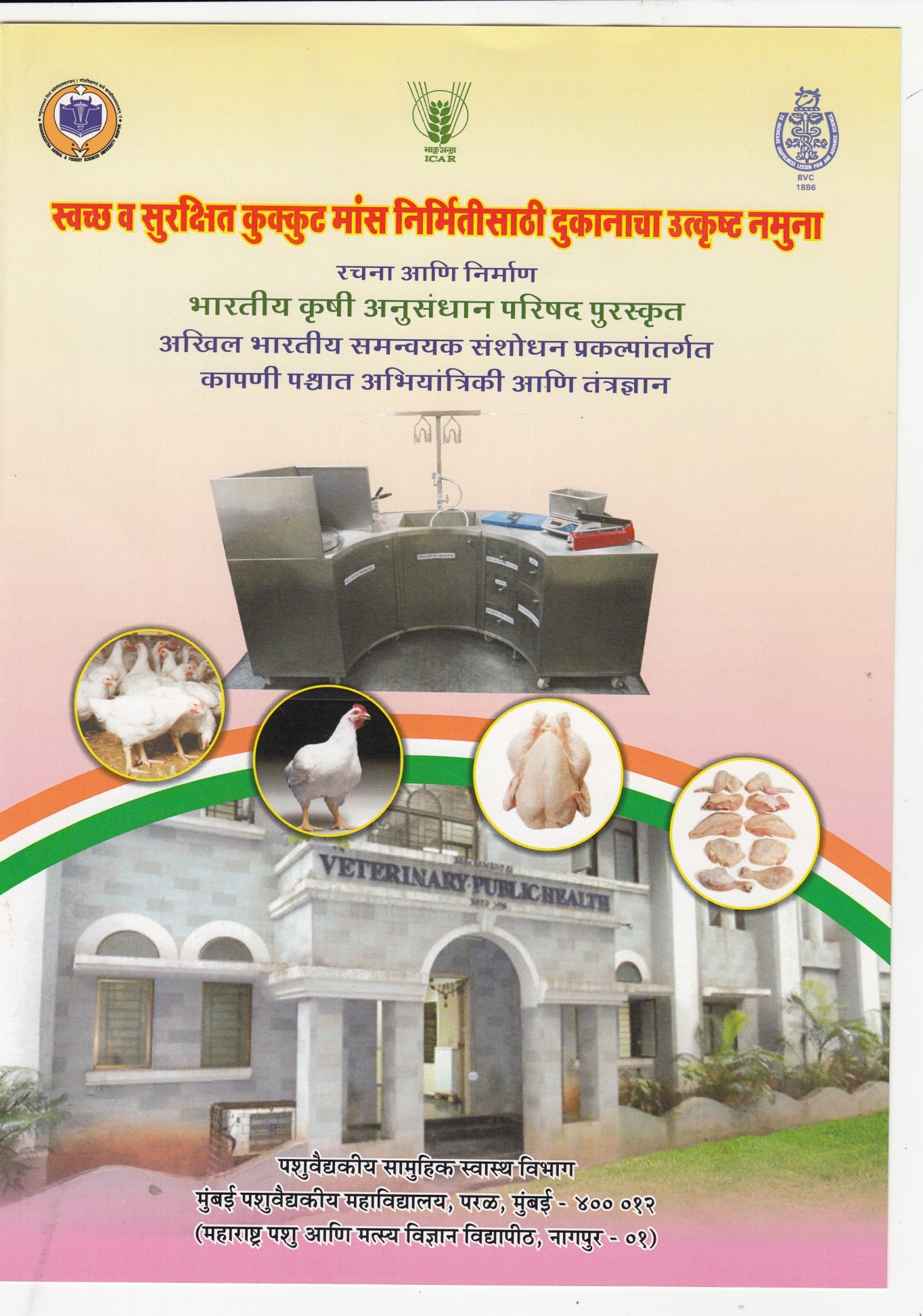Chicken Unit Booklet In Marathi